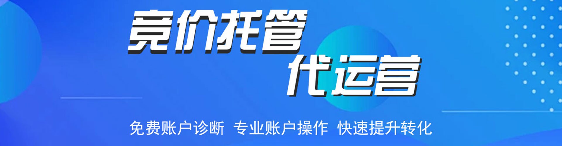 伊州百度竞价广告